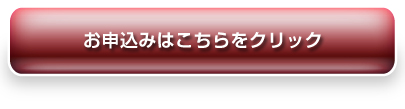 こちらをクリックすると資料請求用のメールフォームが開きます。